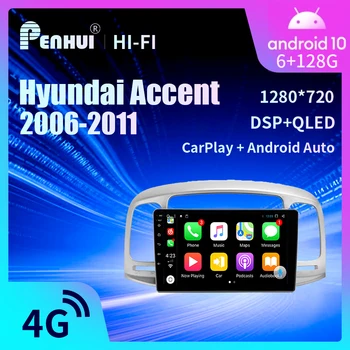 Автомобилен DVD за Hyundai Accent (2006-2011) Автомобилно радио Мултимедия Видео плейър Навигация GPS Android9 Double Din