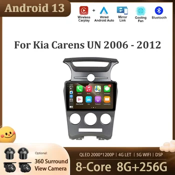 Автомобилен навигационен екран Android 13 За Kia Carens UN 2006 - 2012 Auto Radio Audio DSP Stereo Player 5G WIFI 4G LET Carplay Tools